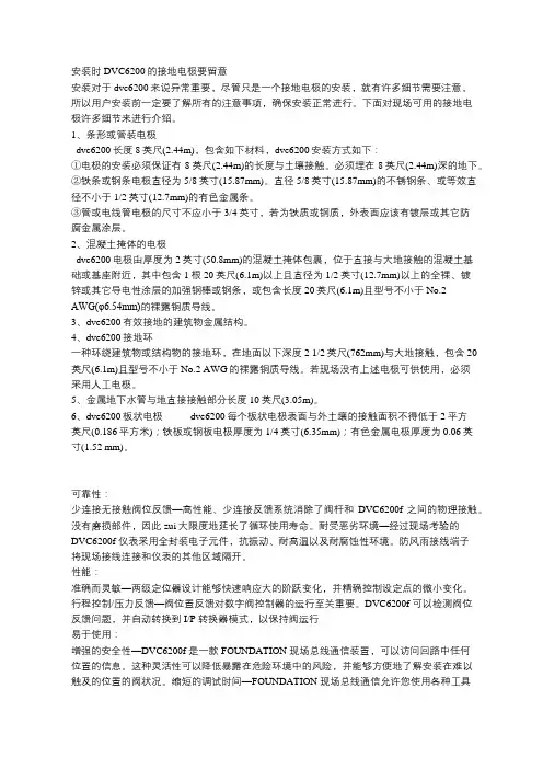 费希尔阀门定位器接地电极说明书