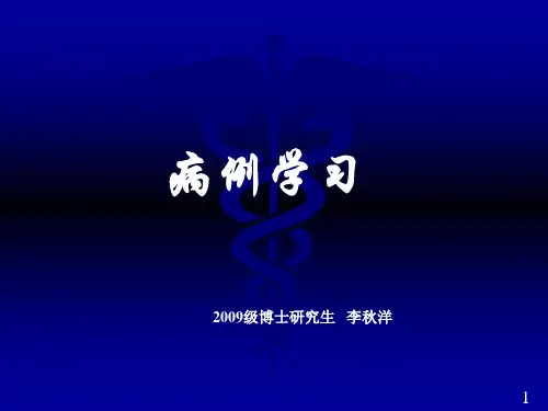 布-加综合征李秋阳