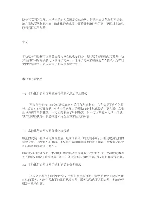 随着互联网的发展