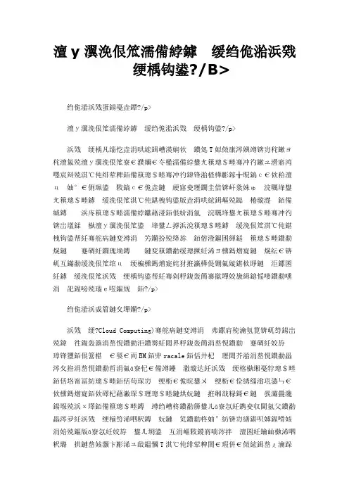 大型企业如何搭建私有云计算平台