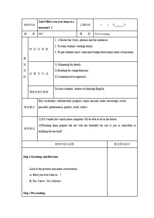 人教版英语八年级下册 教案Unit 9(2)