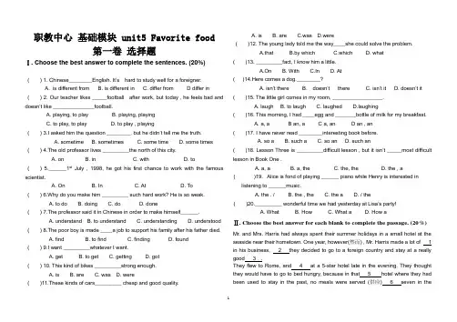 unit5 Food-Favorite food 职高基础模块上册