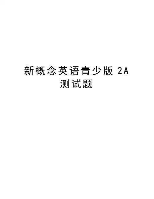 新概念英语青少版2A测试题word版本