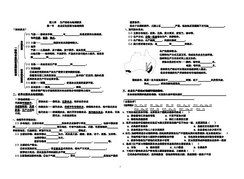必修二第三章学案