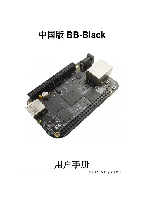Chinese-BB-Black-Quick-Guide