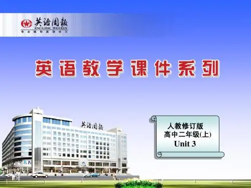 unit3 Integrating Skills(Ⅰ)课件