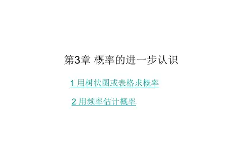 概率的进一步认识