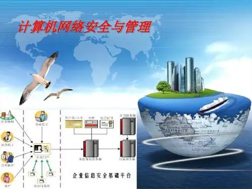 1-VMware虚拟机的安装与使用