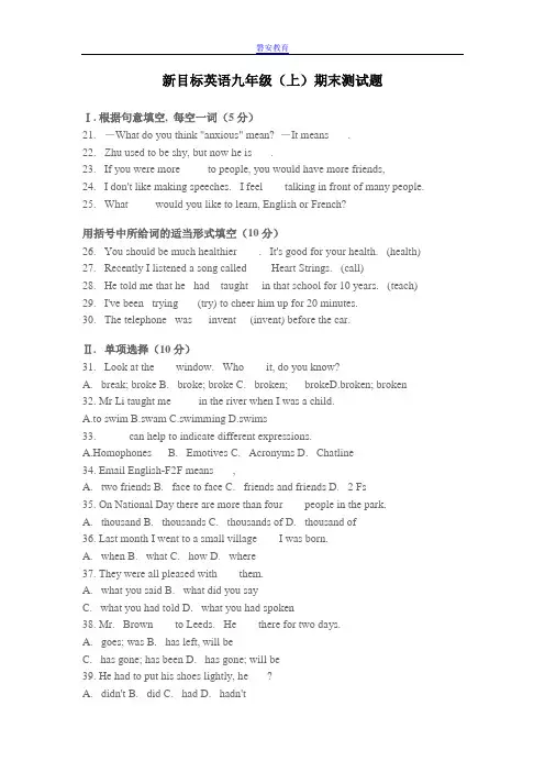 九年级上册英语试卷及答案