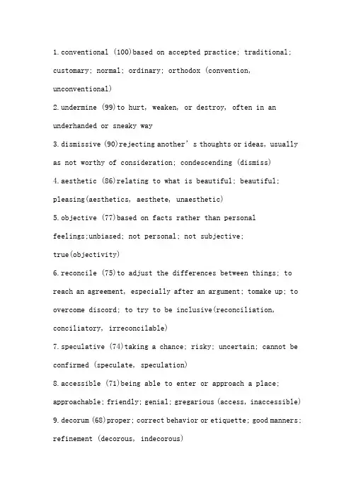 sat词汇