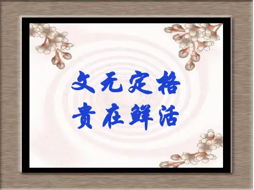 《种树郭橐驼传》优秀课件 实用