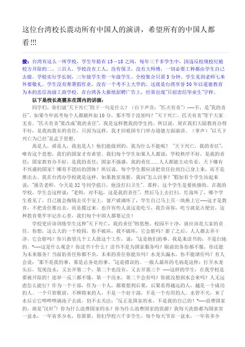 天下兴亡我的责任