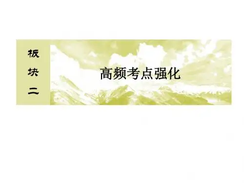 2018届二轮复习 传送带模型 课件(12张)全国通用
