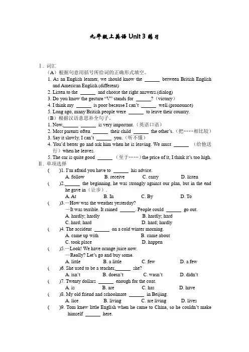 人教版九年级英语上Unit3单元测试题