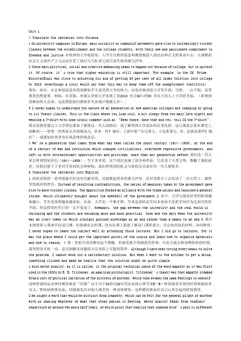 新标准大学英语综合教程2_课文翻译