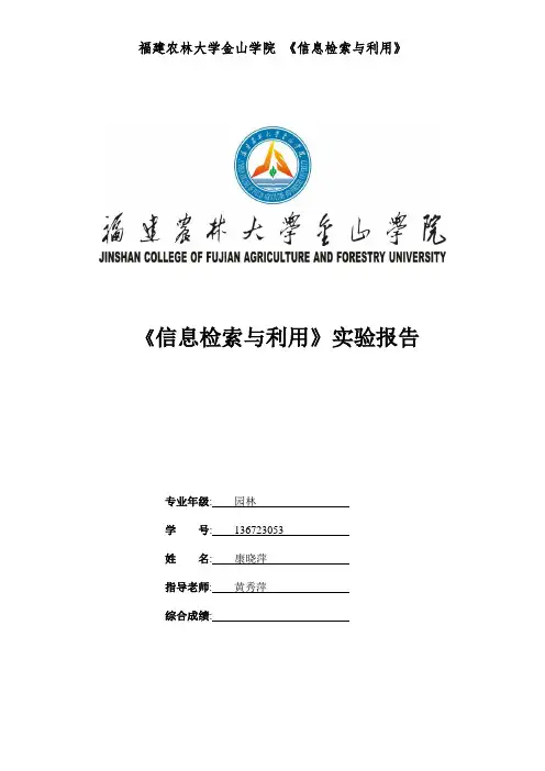 信息检索12