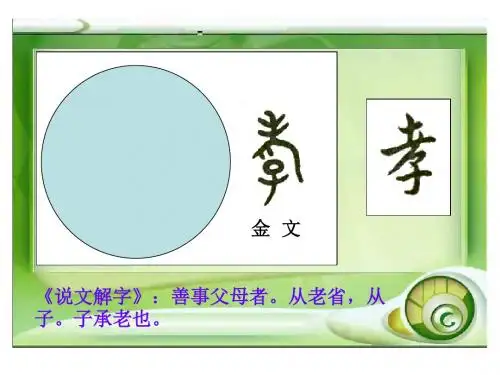 (部编)初中语文人教2011课标版七年级上册《散步》PPT课件 (2)