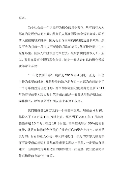 怎么把10万变成100万