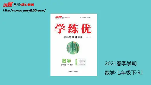七年级下册数学7.1.1 有序数对
