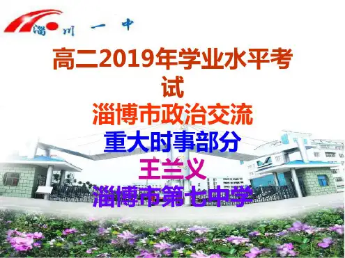 高二210年学业水平考试POWERPOINTPRESENTATION