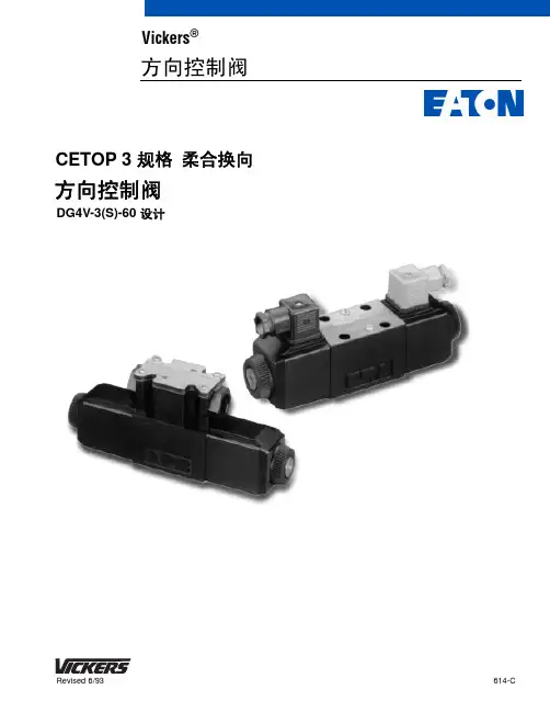 电磁阀样本