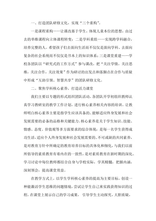学校教科研工作总结