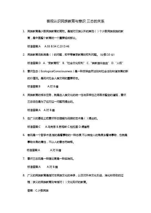 2015年事业单位网络培训答案1
