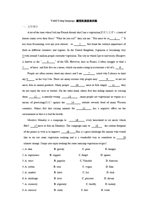 人教课标版必修3英语Unit2_Using_language_题型拓展拔高训练