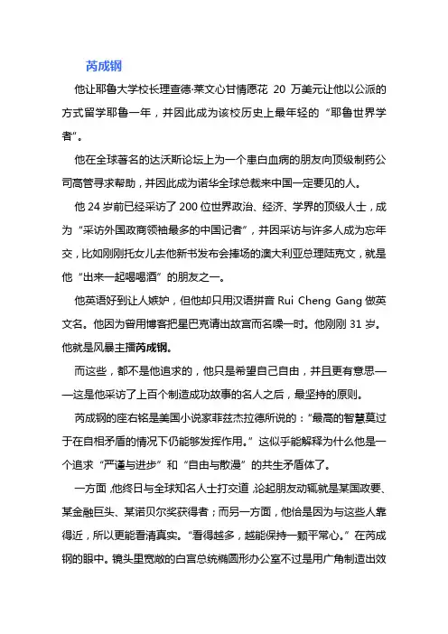 高中作文素材(主持人励志篇)