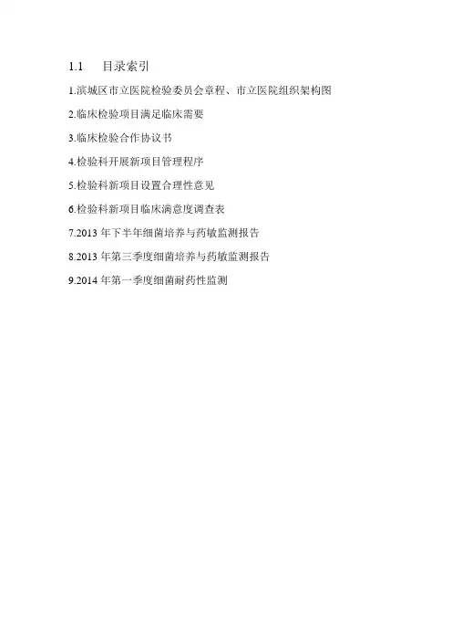 评审资料索引
