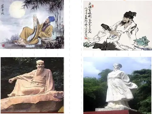 苏轼简介ppt