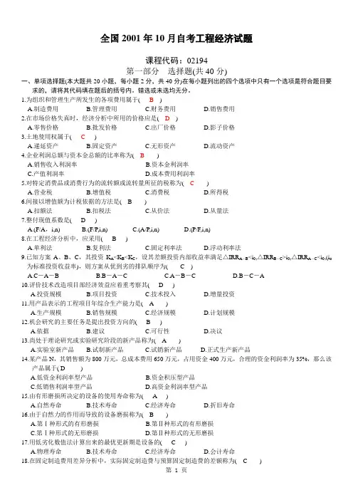 广西自考本科试题