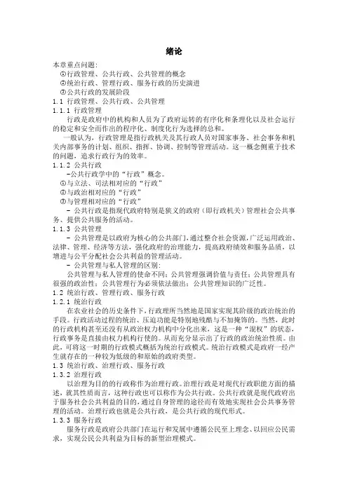 公共行政学