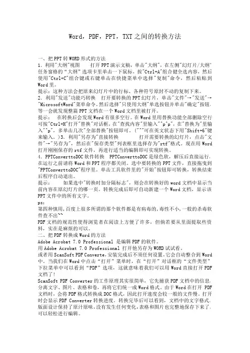 office_办公软件操作技巧大全