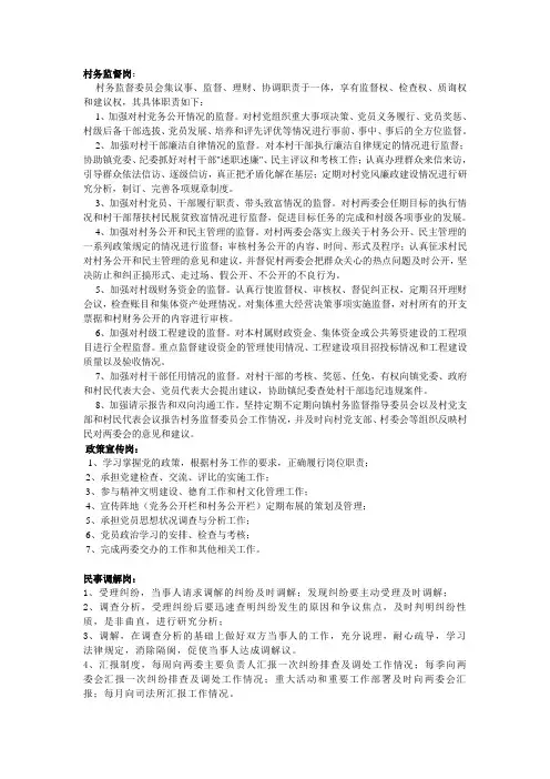 岗位职责