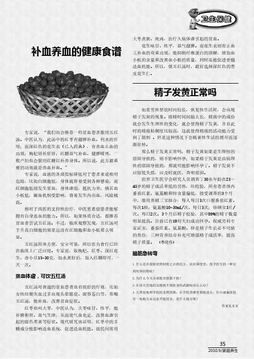 精子发黄正常吗