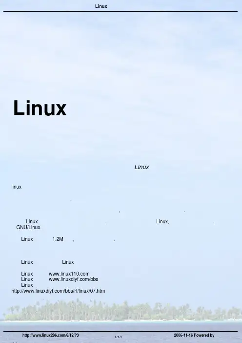 Linux内核结构详解教程