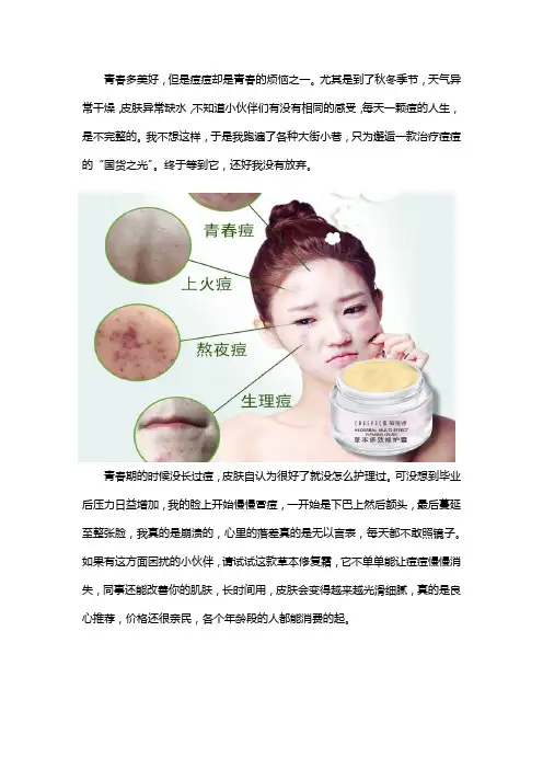 草本多效修复霜怎么样
