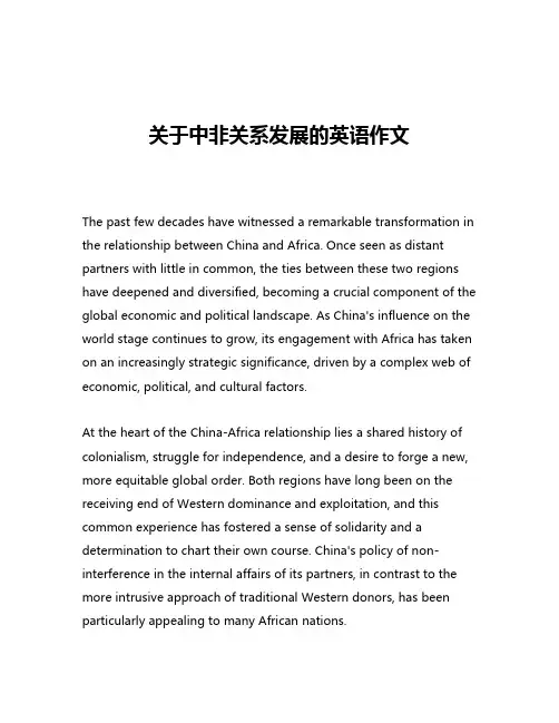关于中非关系发展的英语作文