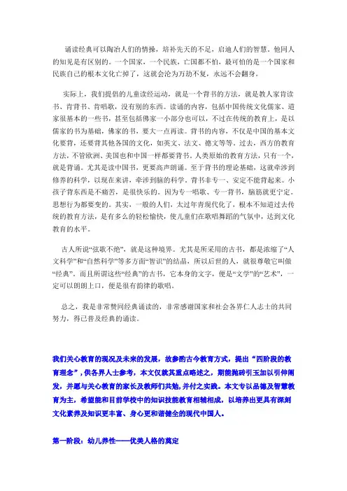 诵读经典可以陶冶人们的情操