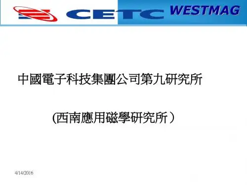 NFC铁氧体片资料