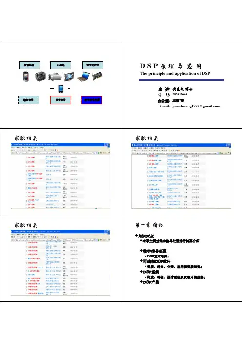 Chapter 1 绪论