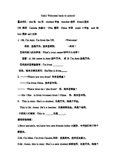 2018年新pep人教版英语三年级下册期中复习资料