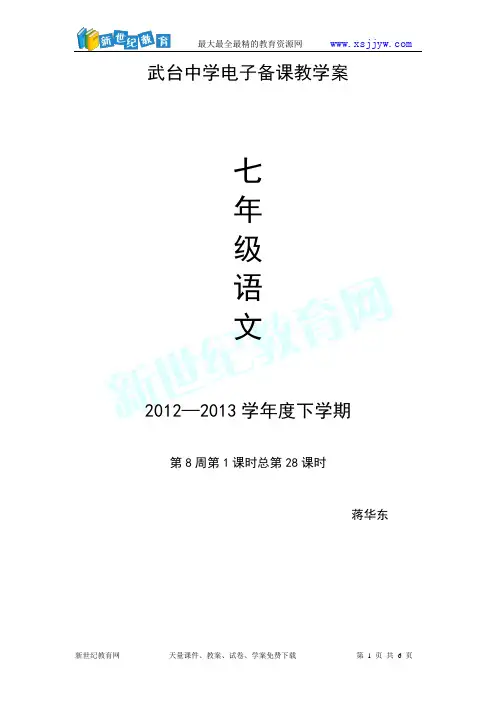 语文第三单元测试卷及答案