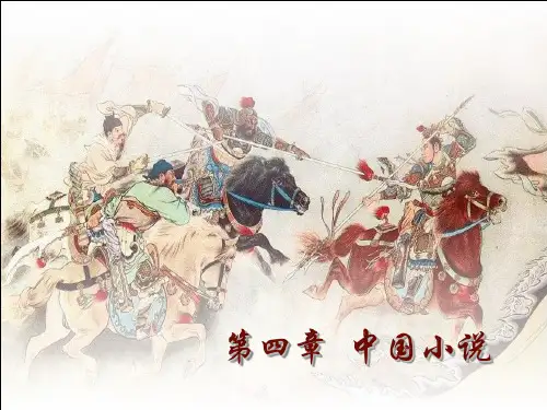 小说织述