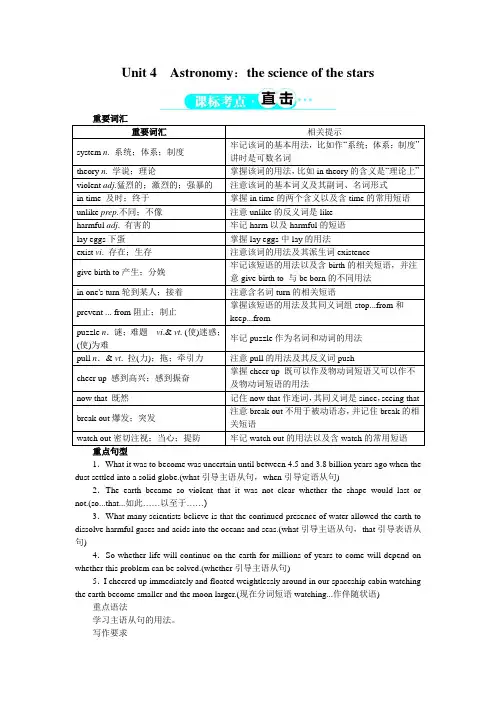 【夯实双基】2018-2019学年人教版高中英语必修三学案Unit4SectionⅠ