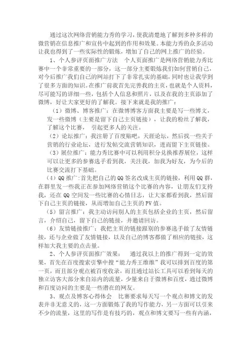 网络百科词条创建及营销方法总结
