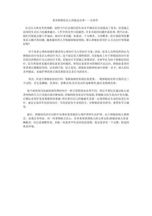 如何走出抑郁