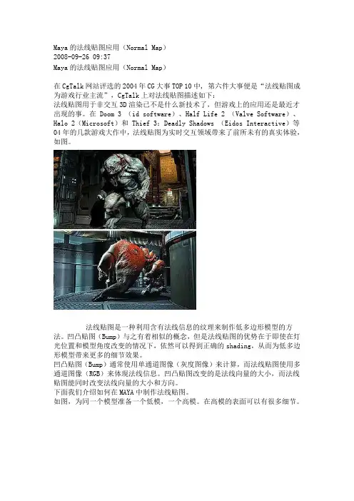maya 法线定点着色