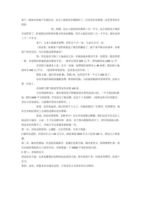 新政应对的说辞